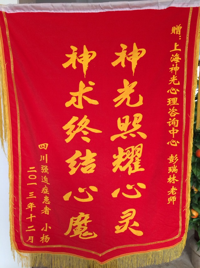 上海哪里有調(diào)節(jié)強(qiáng)迫癥專(zhuān)家